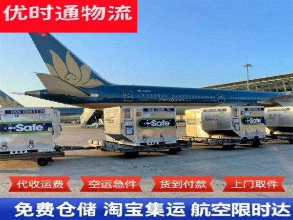 西安到美国空运加急专线